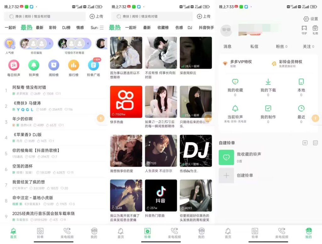 铃声多多解锁版-小虎队软件库,软件库合集,免费资源分享 铃声多多解锁版-小虎队软件库,软件库合集,免费资源分享