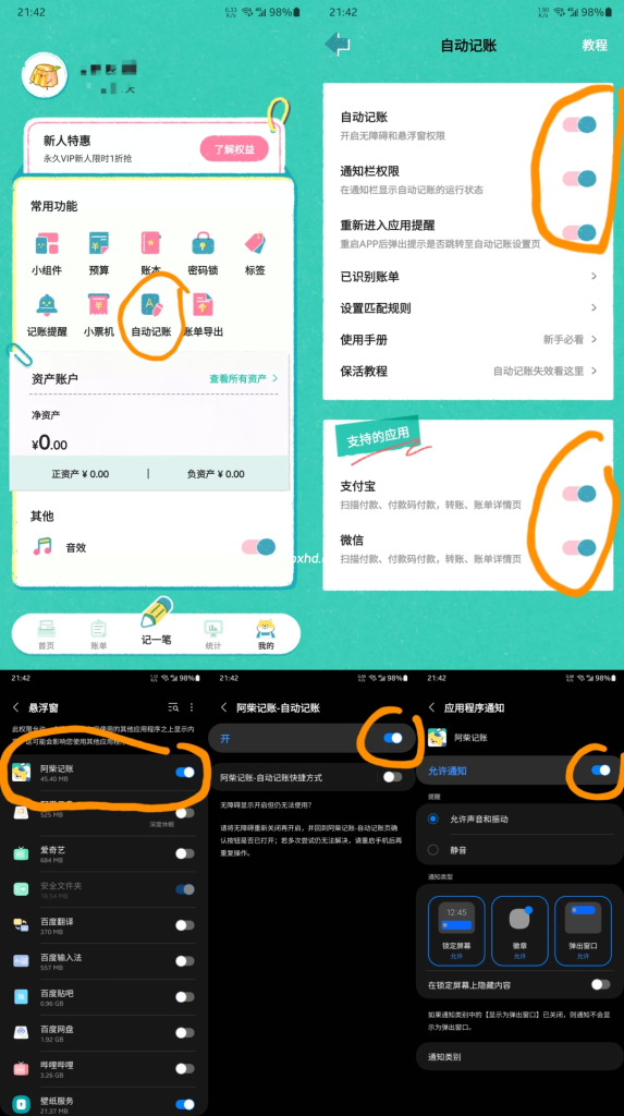 阿柴记账解锁会员-小虎队软件库,软件库合集,免费资源分享 阿柴记账解锁会员-小虎队软件库,软件库合集,免费资源分享
