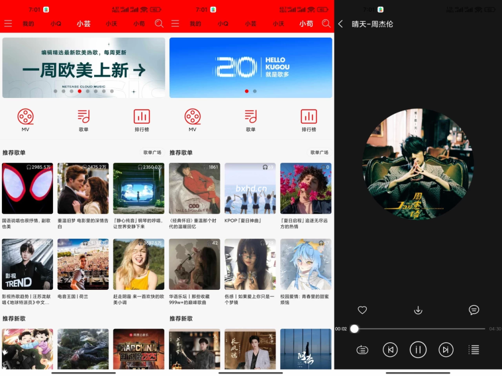 『安卓软件』轻听,音乐聚合软件-小虎队软件库,软件库合集,免费资源分享
