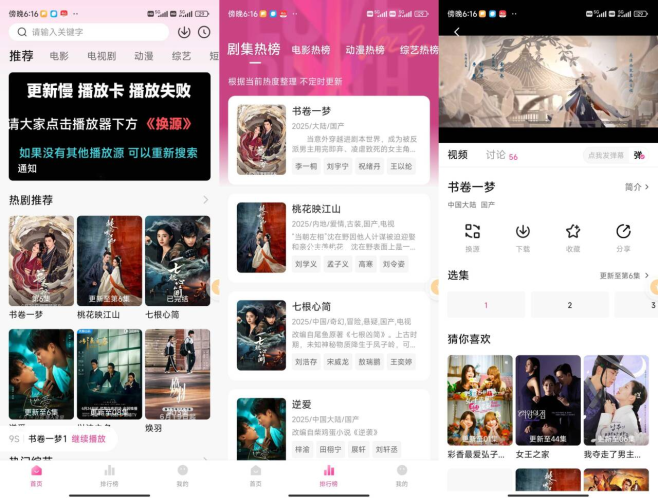 追剧喵影视去广告-小虎队软件库,软件库合集,免费资源分享