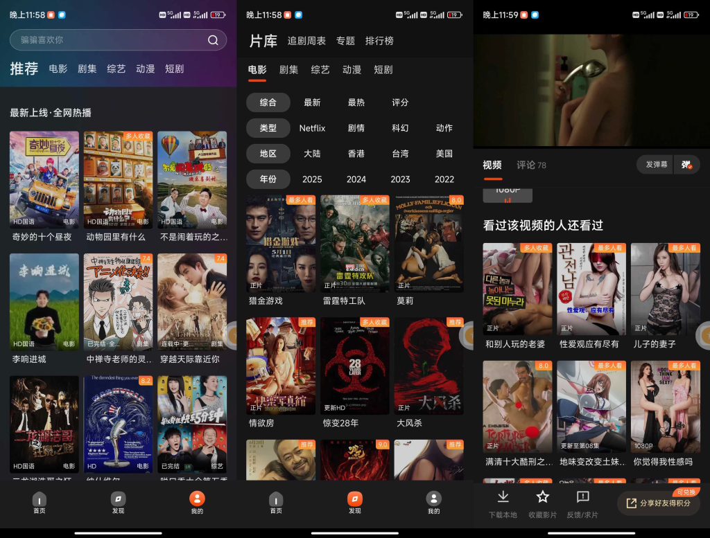 电影猎手去广告版-小虎队软件库,软件库合集,免费资源分享 电影猎手去广告版-小虎队软件库,软件库合集,免费资源分享