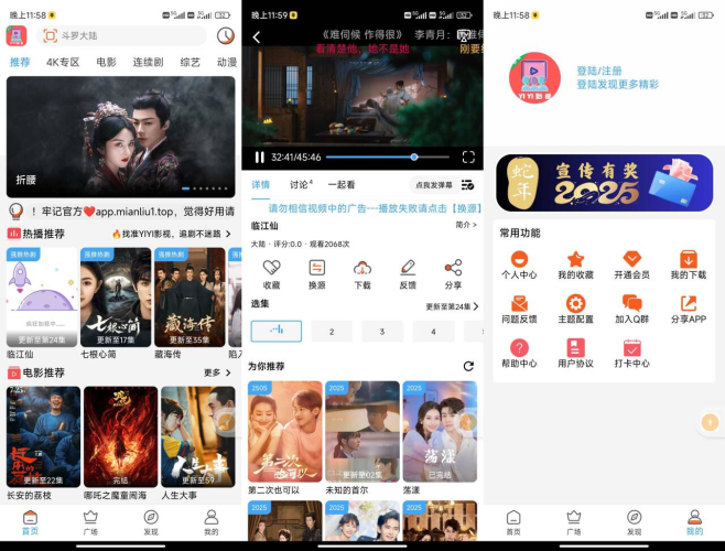 YIYI影视去广告-小虎队软件库,软件库合集,免费资源分享