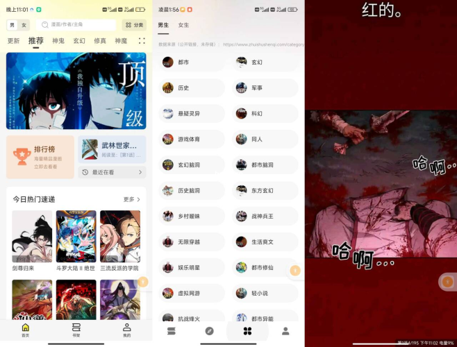 轻图馆去广告版-小虎队软件库,软件库合集,免费资源分享