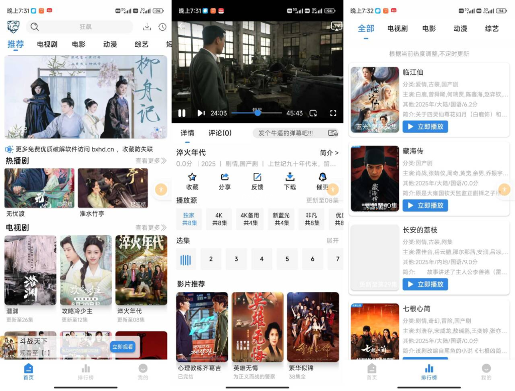 蓝鹰影视APP去广告-小虎队软件库,软件库合集,免费资源分享 蓝鹰影视APP去广告-小虎队软件库,软件库合集,免费资源分享