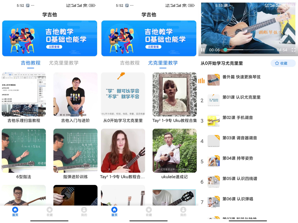 『安卓软件』学吉他-小虎队软件库,软件库合集,免费资源分享