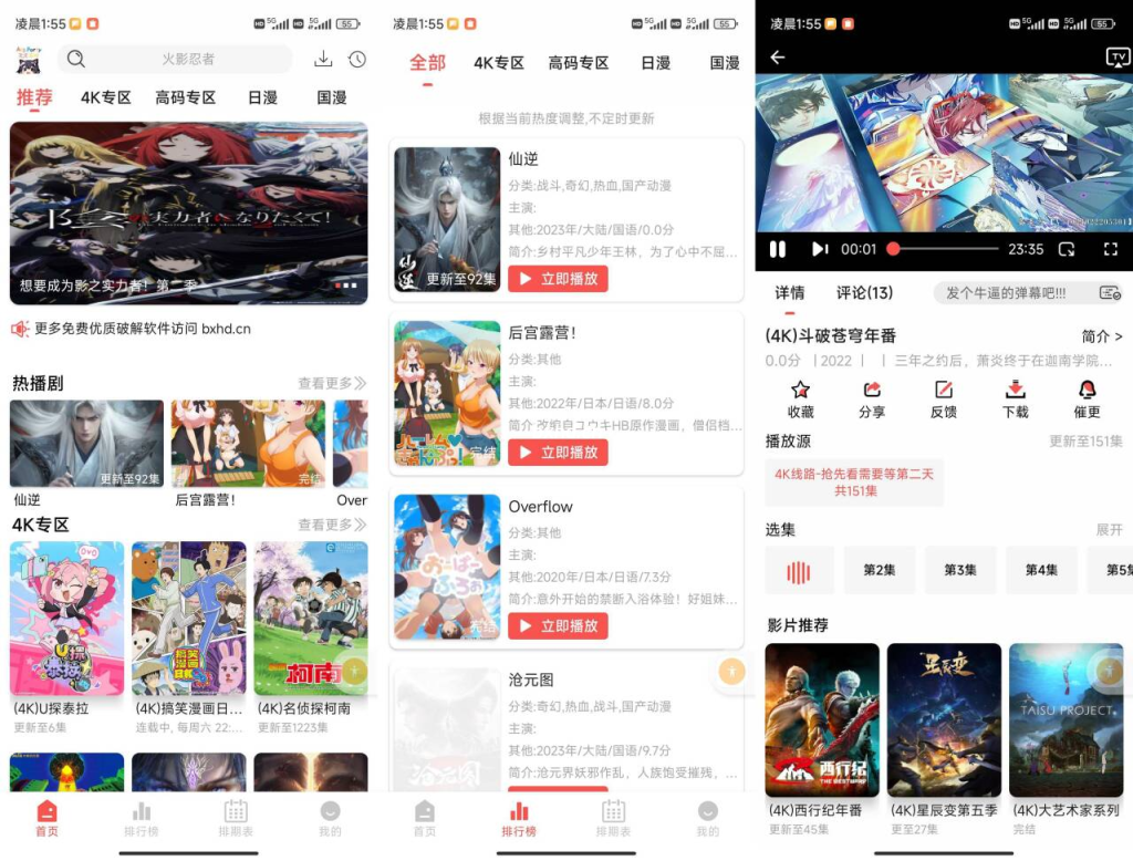 次元派对去广告-小虎队软件库,软件库合集,免费资源分享 次元派对去广告-小虎队软件库,软件库合集,免费资源分享