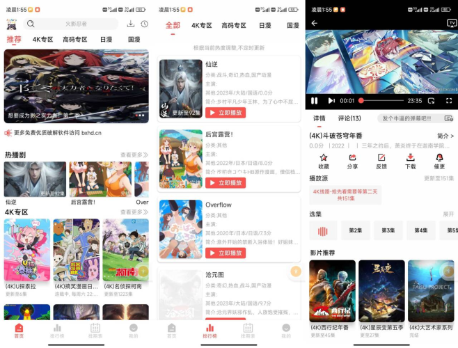 次元派对去广告-小虎队软件库,软件库合集,免费资源分享