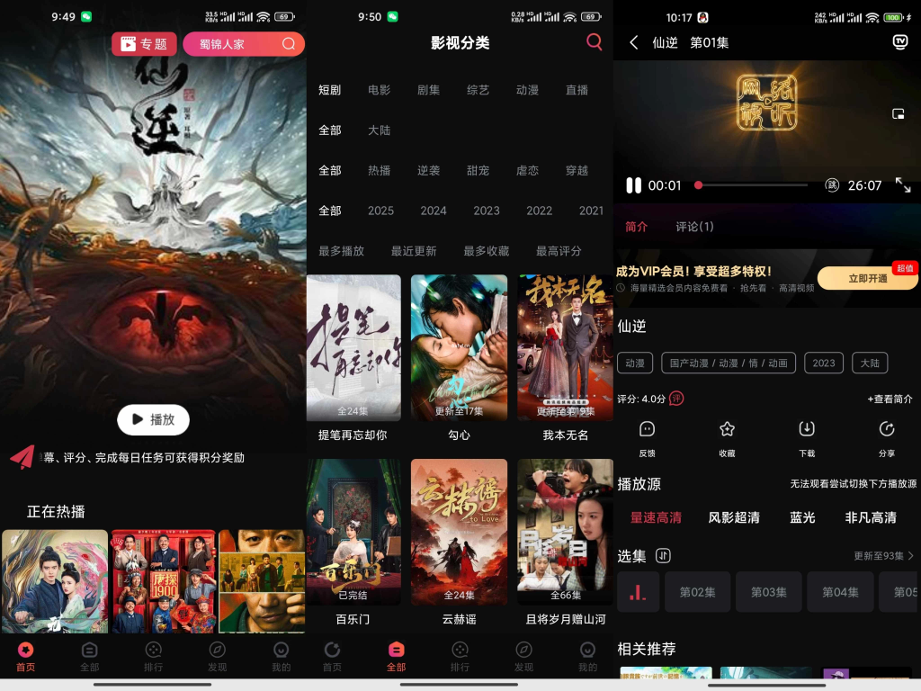 『安卓软件』鲨鱼影视-小虎队软件库,软件库合集,免费资源分享