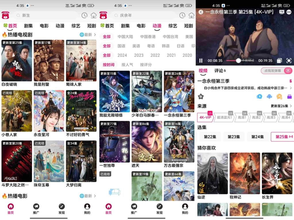 小熊影视-小虎队软件库,软件库合集,免费资源分享