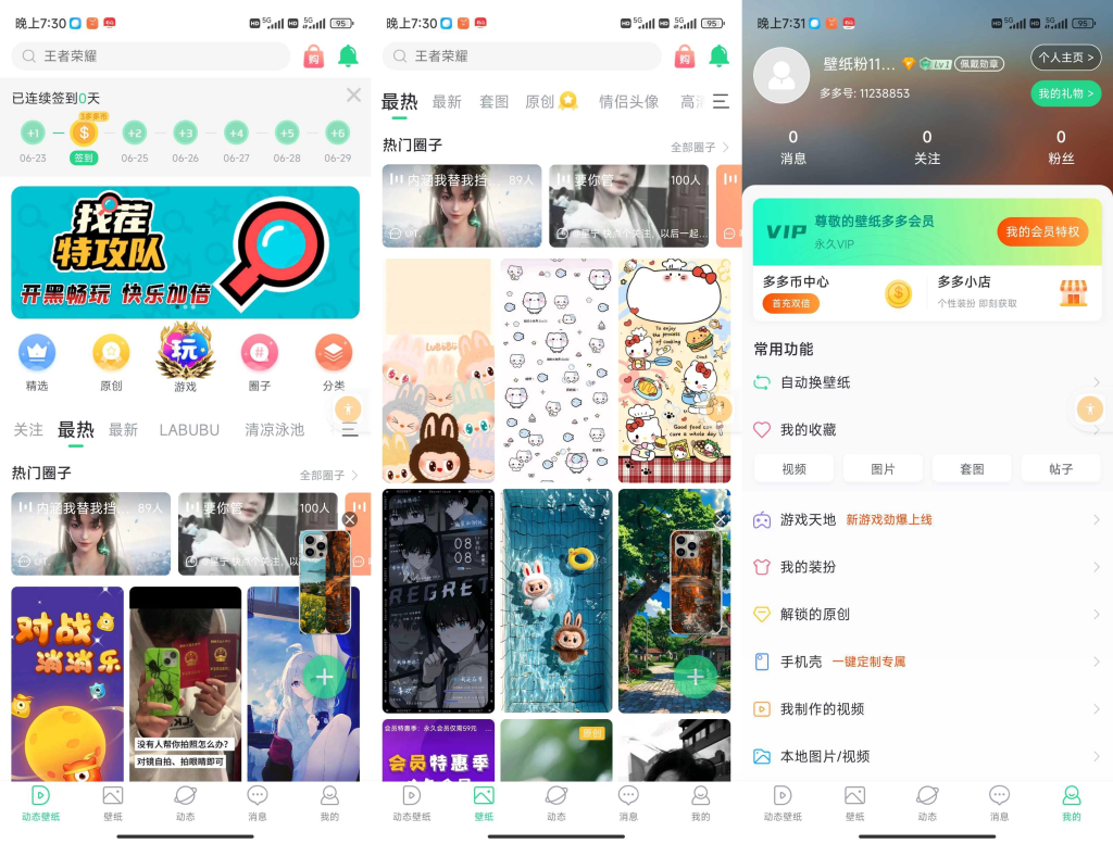 壁纸多多解锁版-小虎队软件库,软件库合集,免费资源分享 壁纸多多解锁版-小虎队软件库,软件库合集,免费资源分享