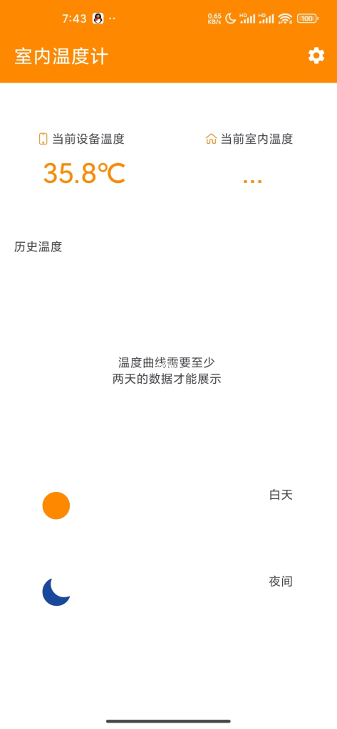 『安卓软件』室内温度计-小虎队软件库,软件库合集,免费资源分享