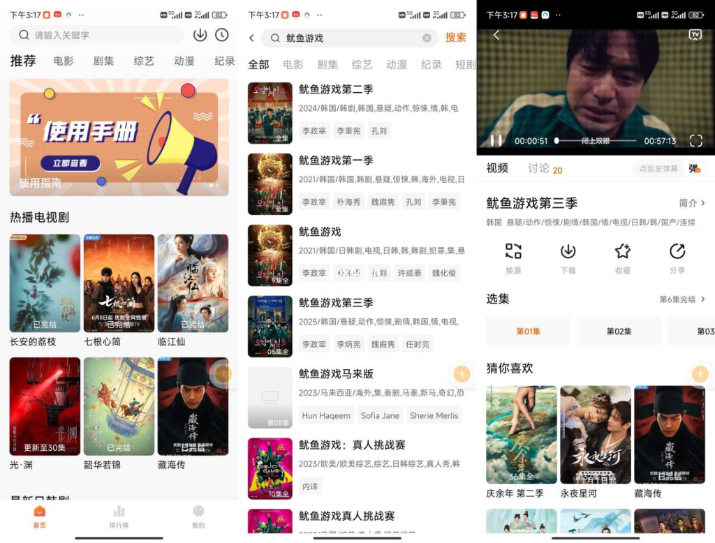 鱿鱼游戏第三季最新版追剧达人影视APP-小虎队软件库,软件库合集,免费资源分享 鱿鱼游戏第三季最新版追剧达人影视APP-小虎队软件库,软件库合集,免费资源分享