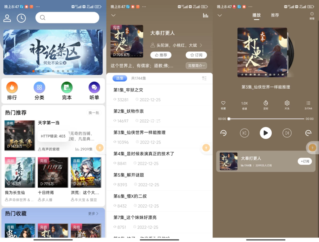 爱听书去广告版-小虎队软件库,软件库合集,免费资源分享