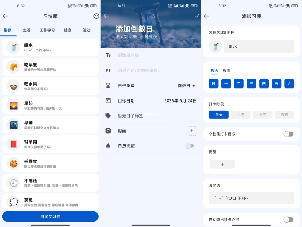 『安卓软件』时光清单-小虎队软件库,软件库合集,免费资源分享