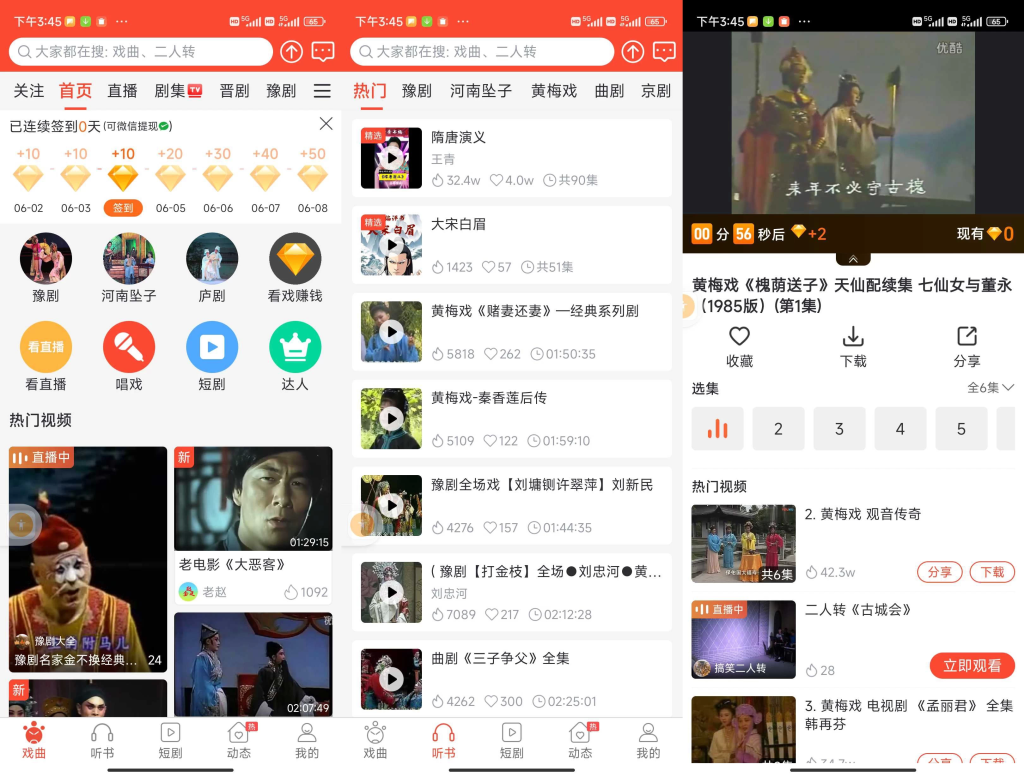 戏曲多多解锁会员版-小虎队软件库,软件库合集,免费资源分享 戏曲多多解锁会员版-小虎队软件库,软件库合集,免费资源分享