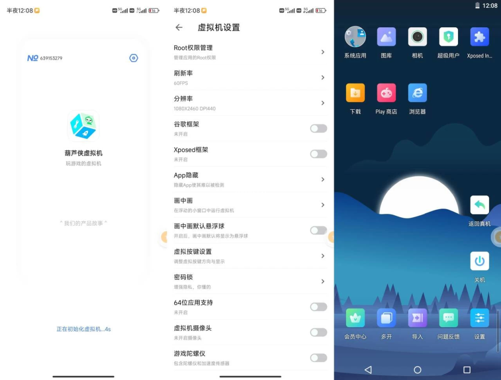 葫芦侠虚拟机去广告版-小虎队软件库,软件库合集,免费资源分享 葫芦侠虚拟机去广告版-小虎队软件库,软件库合集,免费资源分享