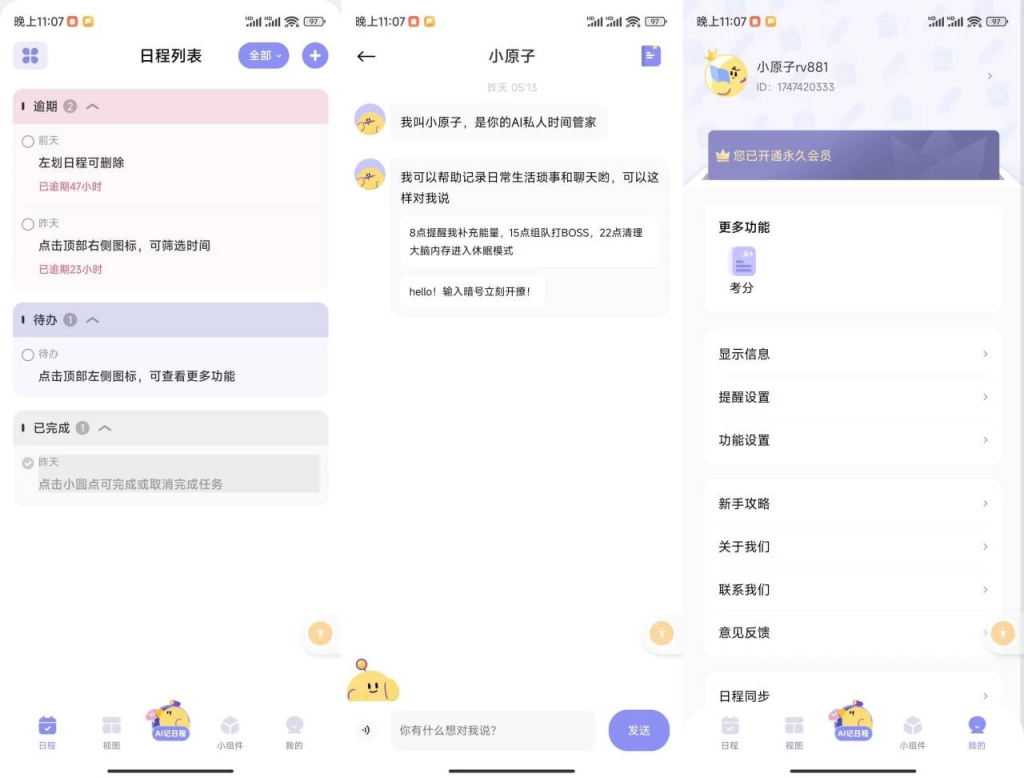 原子清单解锁版-小虎队软件库,软件库合集,免费资源分享 原子清单解锁版-小虎队软件库,软件库合集,免费资源分享