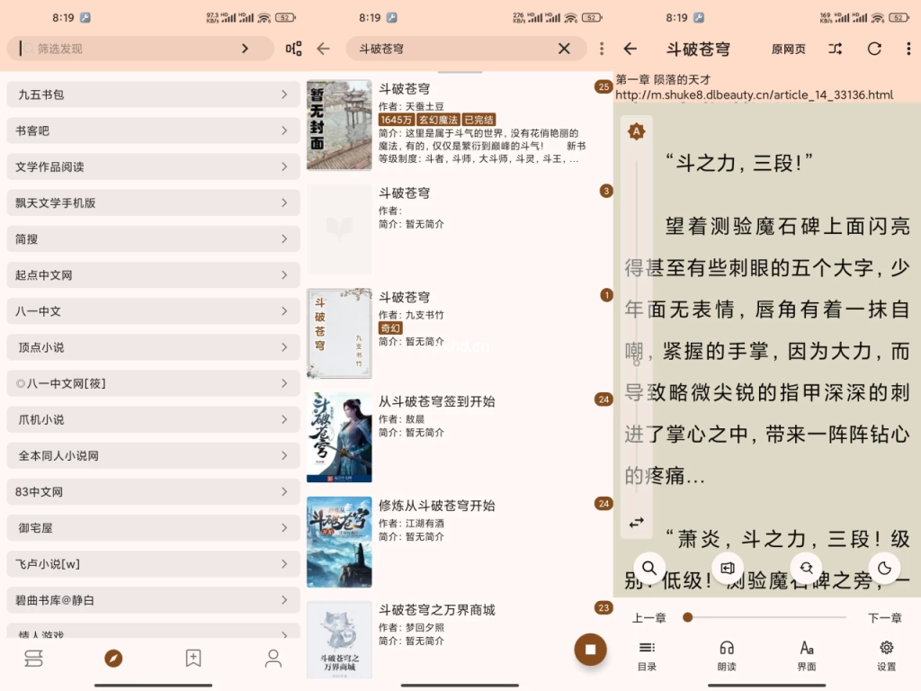 『安卓软件』玄幻阁-小虎队软件库,软件库合集,免费资源分享