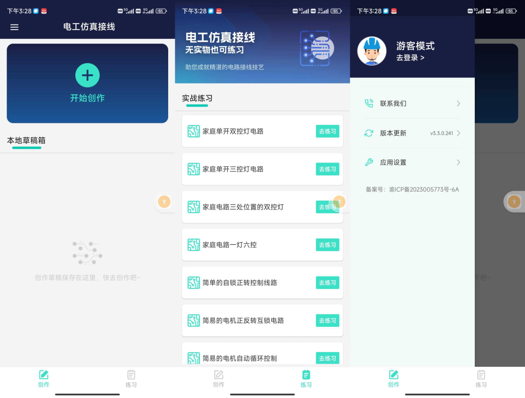 电工仿真接线-小虎队软件库,软件库合集,免费资源分享 电工仿真接线-小虎队软件库,软件库合集,免费资源分享