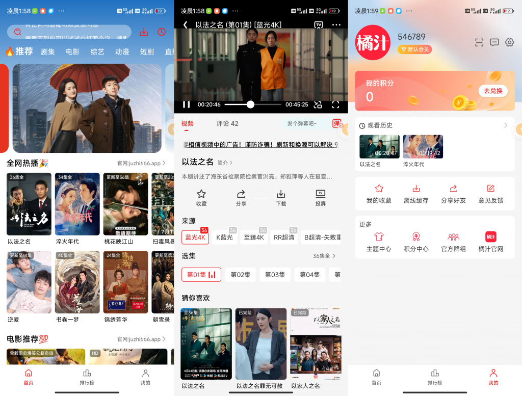 橘汁视频去广告版本