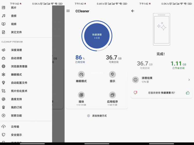 『安卓软件』CCleaner-小虎队软件库,软件库合集,免费资源分享