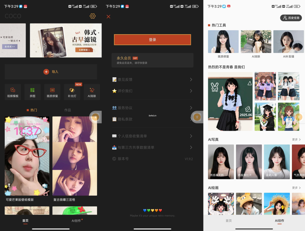 可可修图-小虎队软件库,软件库合集,免费资源分享