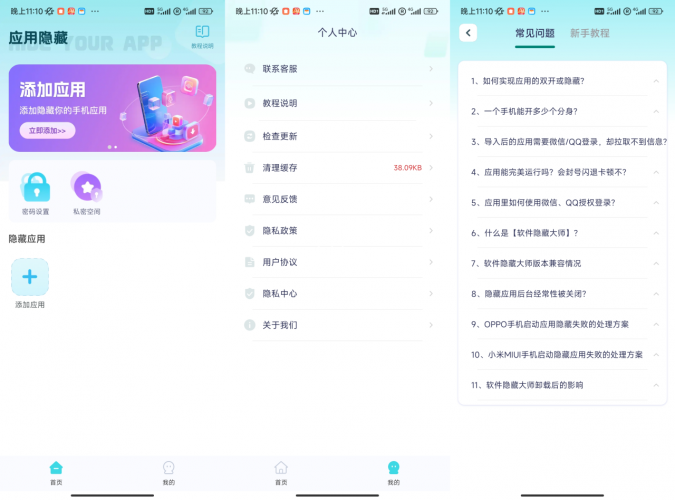 软件隐藏大师解锁版-小虎队软件库,软件库合集,免费资源分享