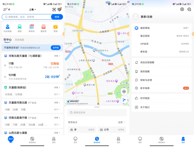 车来了-实时公交查询必备神器-小虎队软件库,软件库合集,免费资源分享