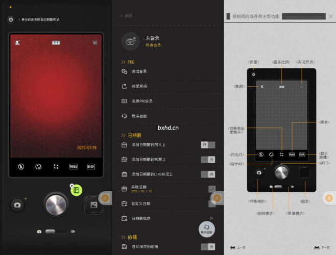 ProCCD复古相机-小虎队软件库,软件库合集,免费资源分享