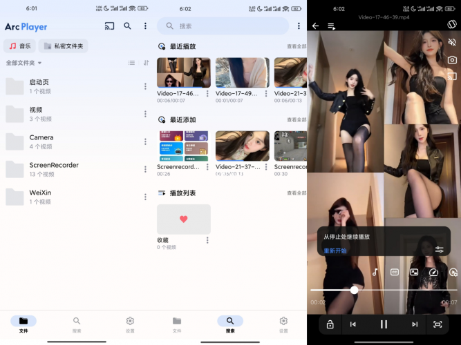 Arc Player,音频播放软件-小虎队软件库,软件库合集,免费资源分享