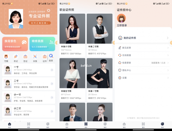 证件照智能拍照-小虎队软件库,软件库合集,免费资源分享
