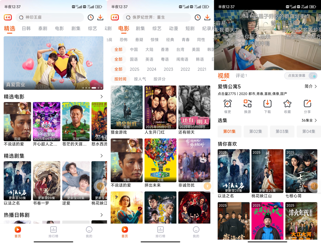 番喜视频去广告-小虎队软件库,软件库合集,免费资源分享