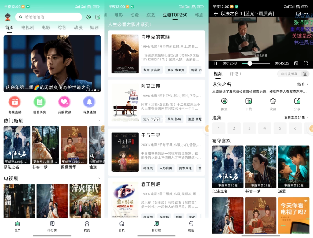爱看剧Fax-小虎队软件库,软件库合集,免费资源分享