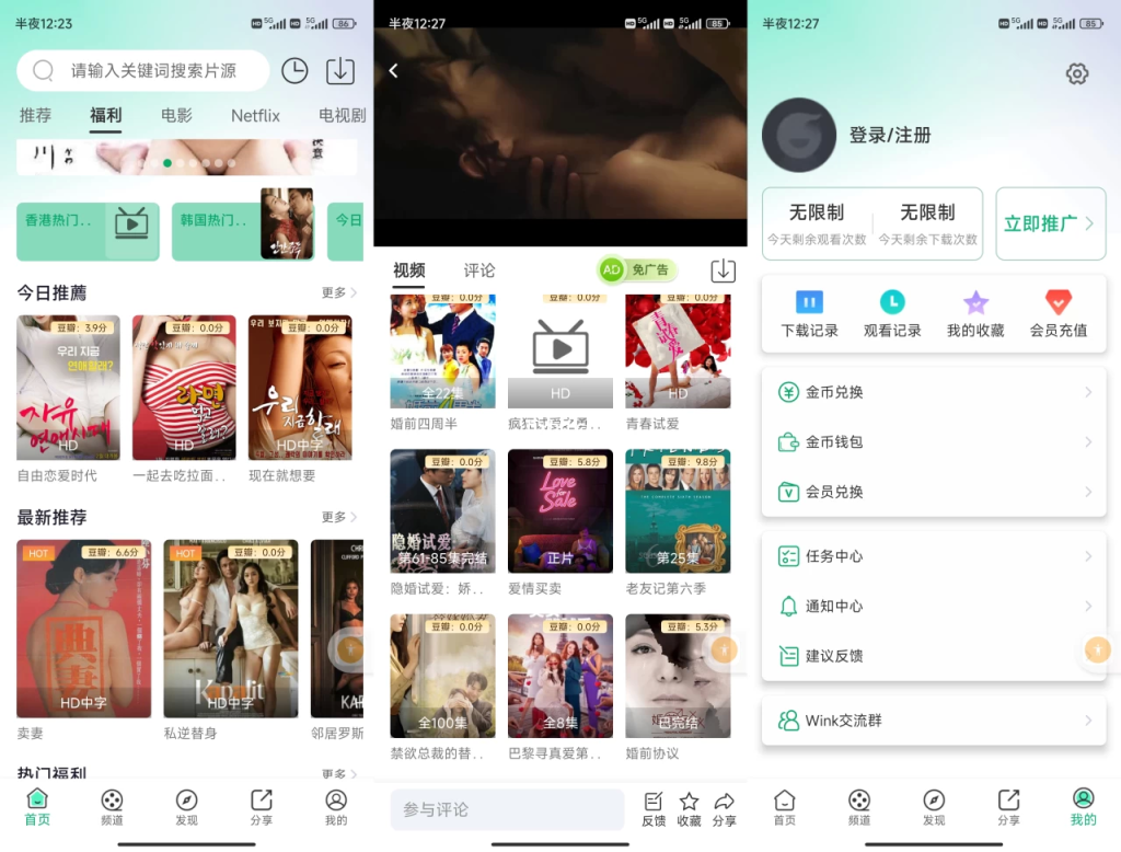 番茄影视去广告-小虎队软件库,软件库合集,免费资源分享