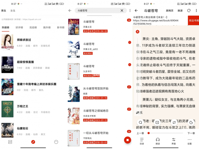 『安卓软件』灵狐小说-小虎队软件库,软件库合集,免费资源分享