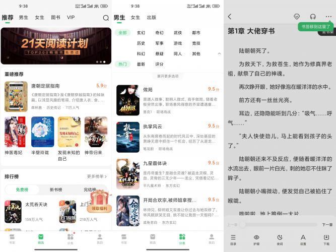 『安卓软件』百度阅读去广告版本-小虎队软件库,软件库合集,免费资源分享