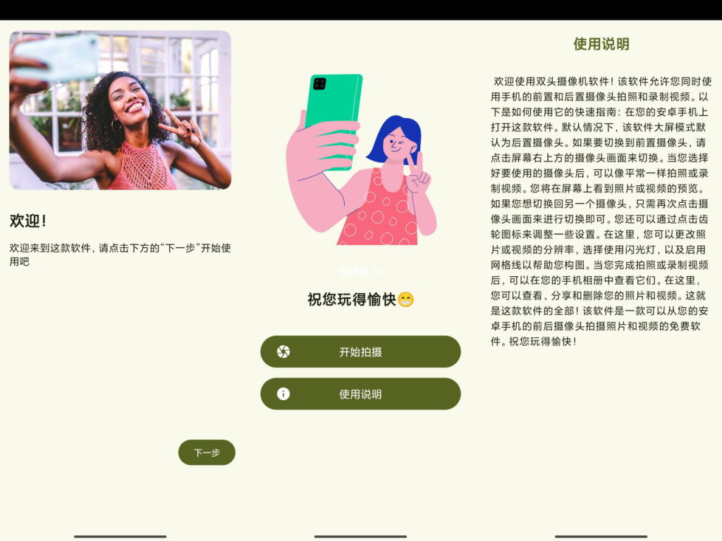 双头摄像机