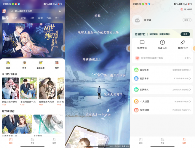 漫天空漫画去广告版-小虎队软件库,软件库合集,免费资源分享