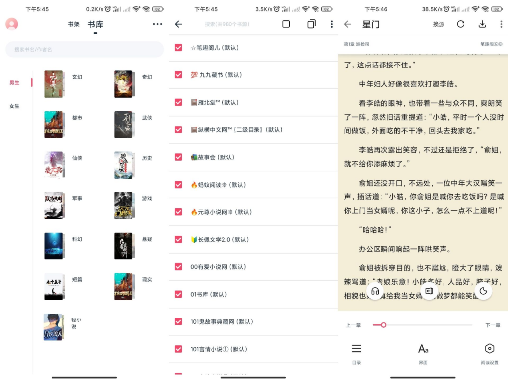 荔枝阅读