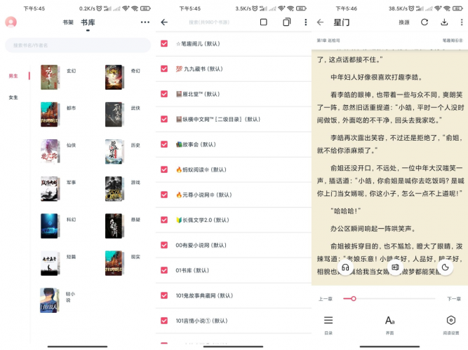 『安卓软件』荔枝阅读-小虎队软件库,软件库合集,免费资源分享