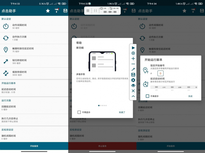 『安卓软件』点击助手-小虎队软件库,软件库合集,免费资源分享