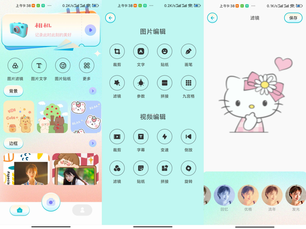 大头贴相机