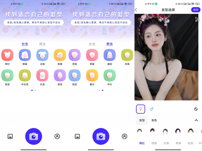 发型师预览app解锁版-小虎队软件库,软件库合集,免费资源分享