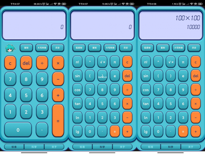 『安卓软件』二次元计算器-小虎队软件库,软件库合集,免费资源分享