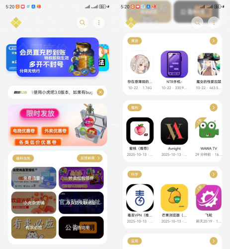 小虎吧软件库,小虎社升级版软件库-小虎队软件库,软件库合集,免费资源分享