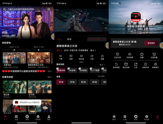 快映视频去广告版本-小虎队软件库,软件库合集,免费资源分享