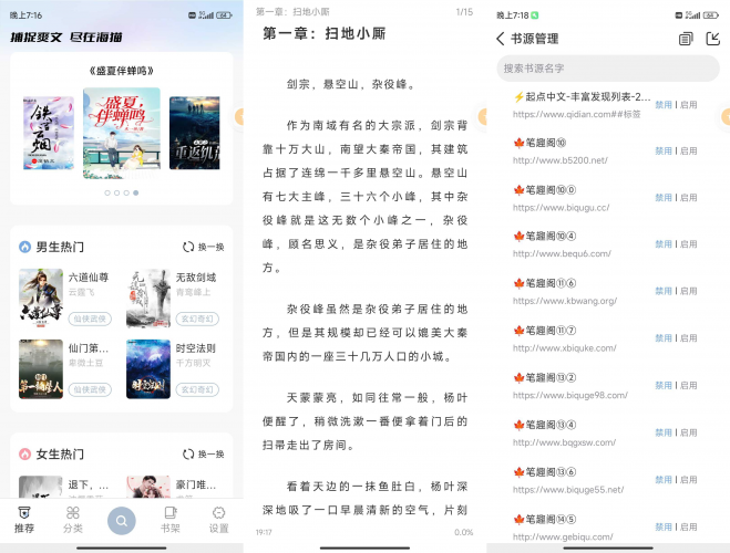 海猫小说去广告版本-小虎队软件库,软件库合集,免费资源分享